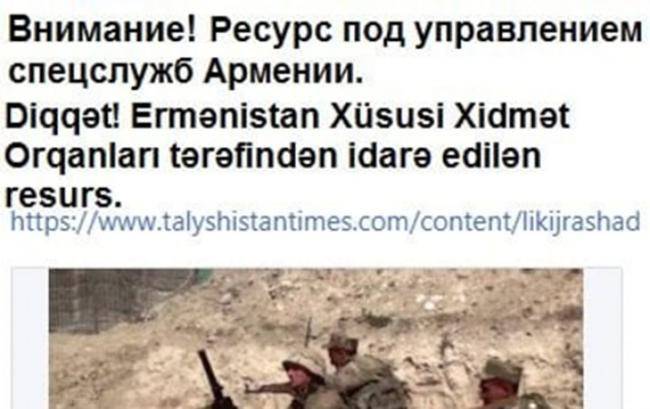 Erməni təxribatçılar “iş başında” -