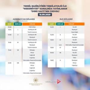 &quot;Dərs vaxtı&quot;nın 15 sentyabr cədvəli Xəbər şəkili
